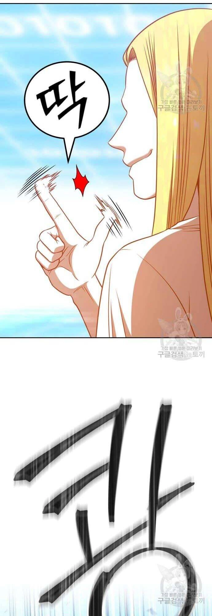 Gậy Gỗ Cấp 99+ Chapter 42.5 - 72