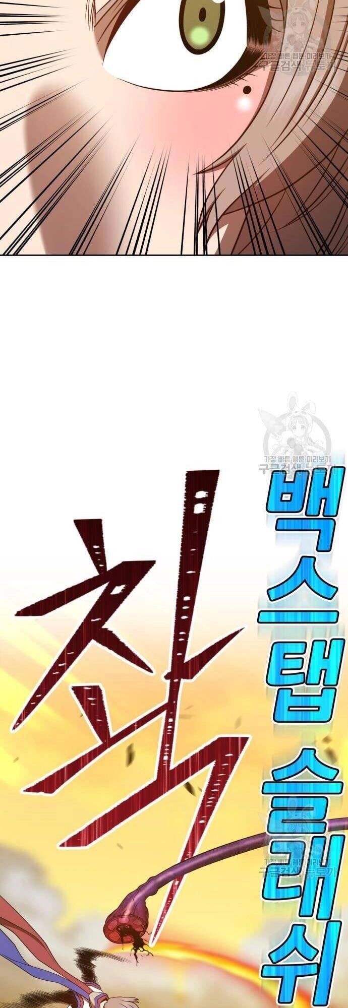 Gậy Gỗ Cấp 99+ Chapter 43 - 54