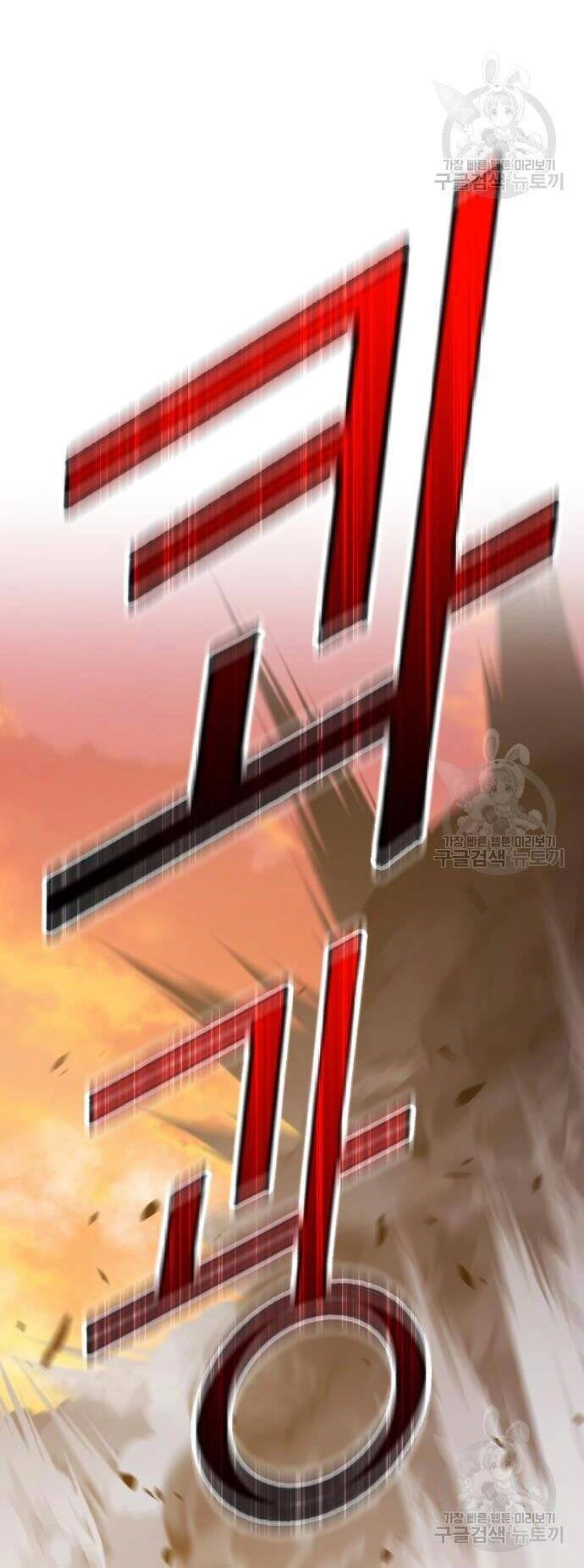 Gậy Gỗ Cấp 99+ Chapter 43.5 - 26