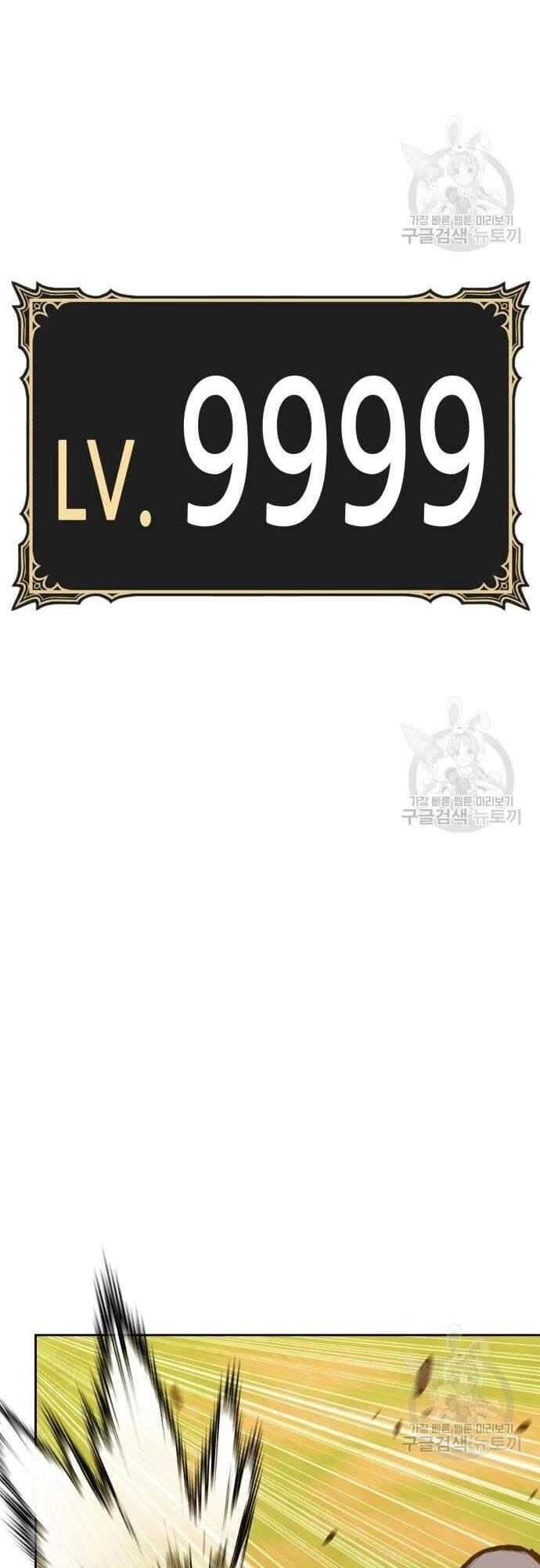 Gậy Gỗ Cấp 99+ Chapter 44.5 - 8