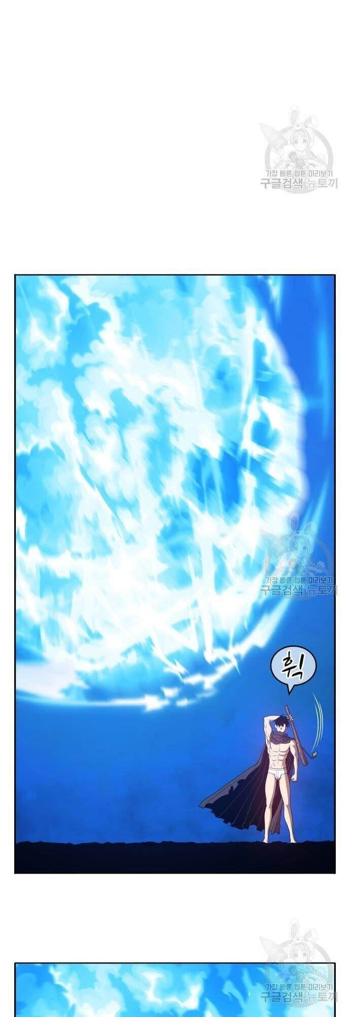 Gậy Gỗ Cấp 99+ Chapter 44.5 - 80