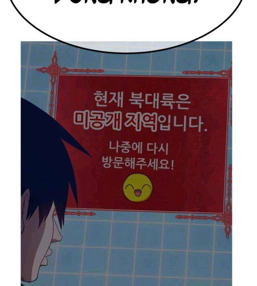 Gậy Gỗ Cấp 99+ Chapter 45.1 - 117