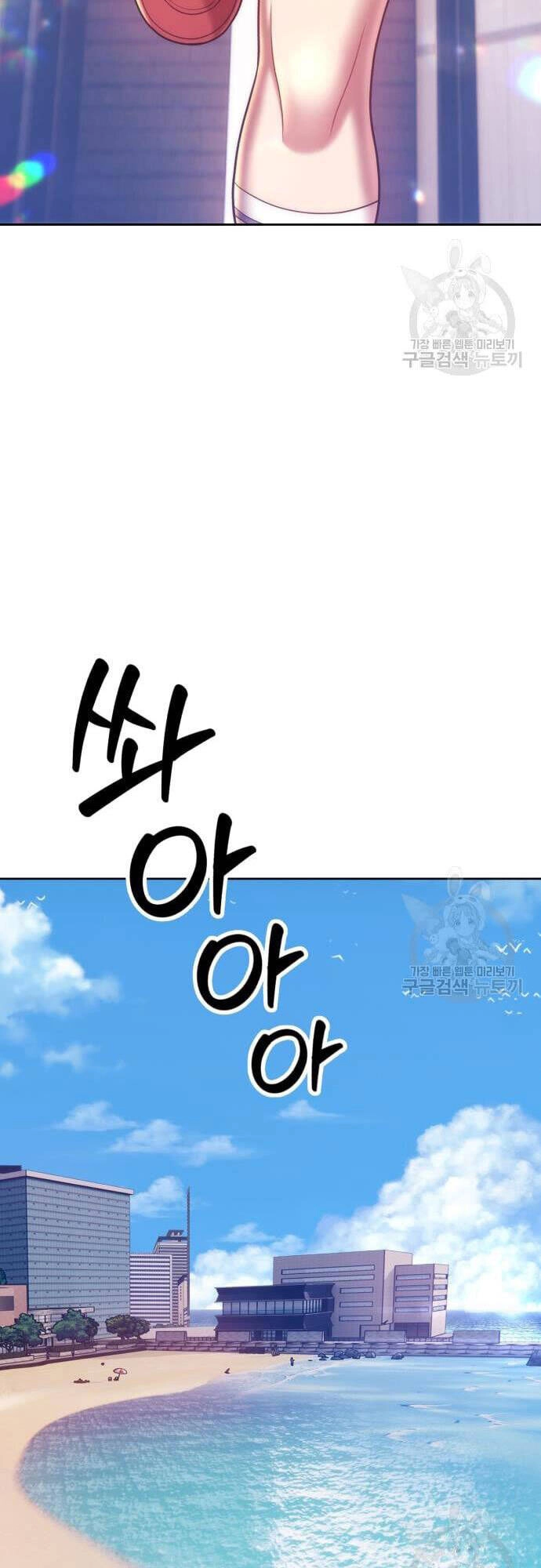 Gậy Gỗ Cấp 99+ Chapter 46 - 7