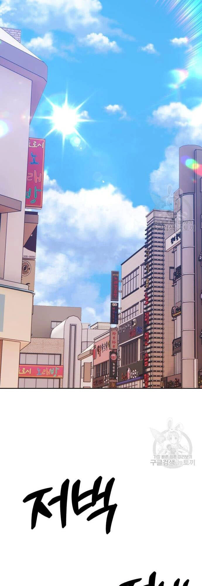 Gậy Gỗ Cấp 99+ Chapter 46.5 - 9