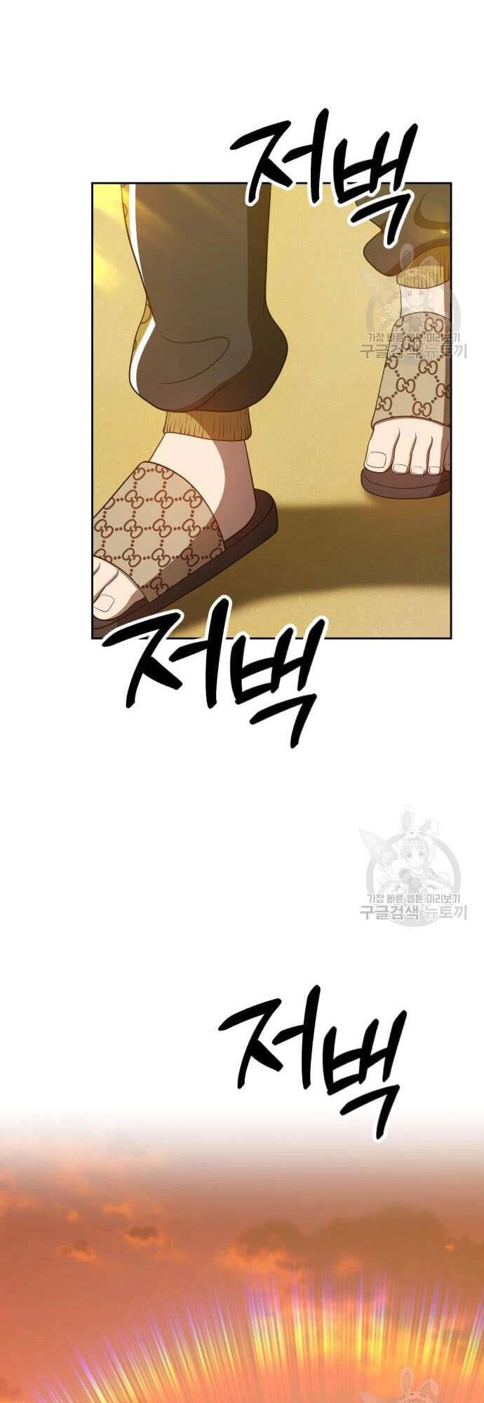 Gậy Gỗ Cấp 99+ Chapter 46.5 - 26