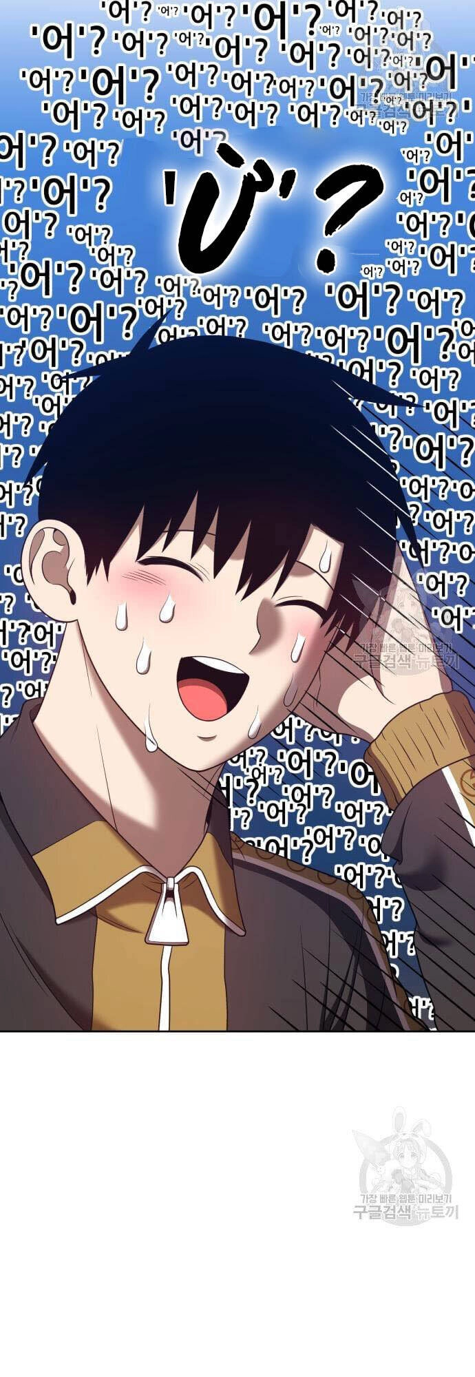 Gậy Gỗ Cấp 99+ Chapter 46.5 - 42