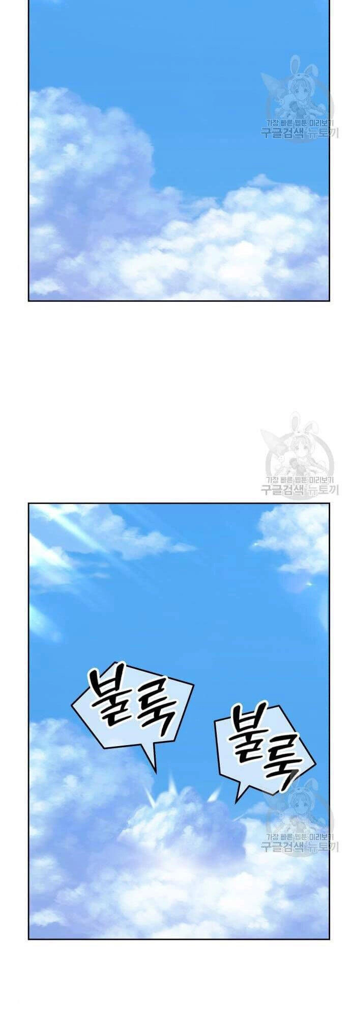 Gậy Gỗ Cấp 99+ Chapter 48 - 81