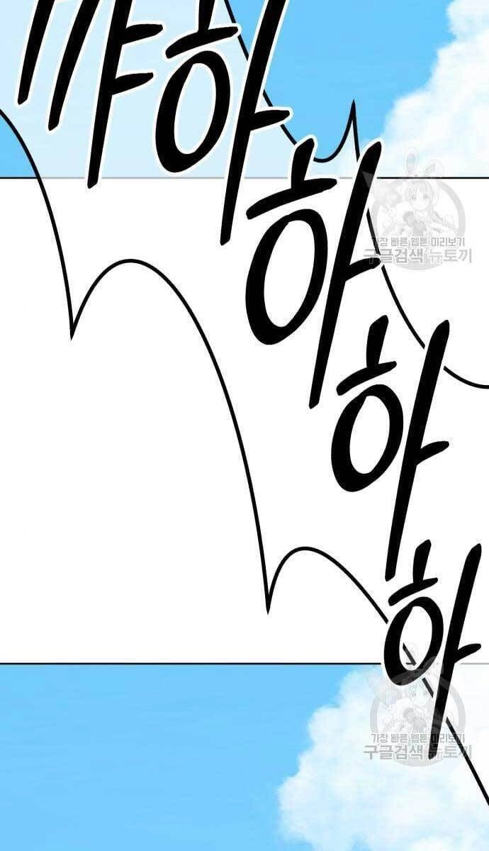 Gậy Gỗ Cấp 99+ Chapter 49.5 - 74