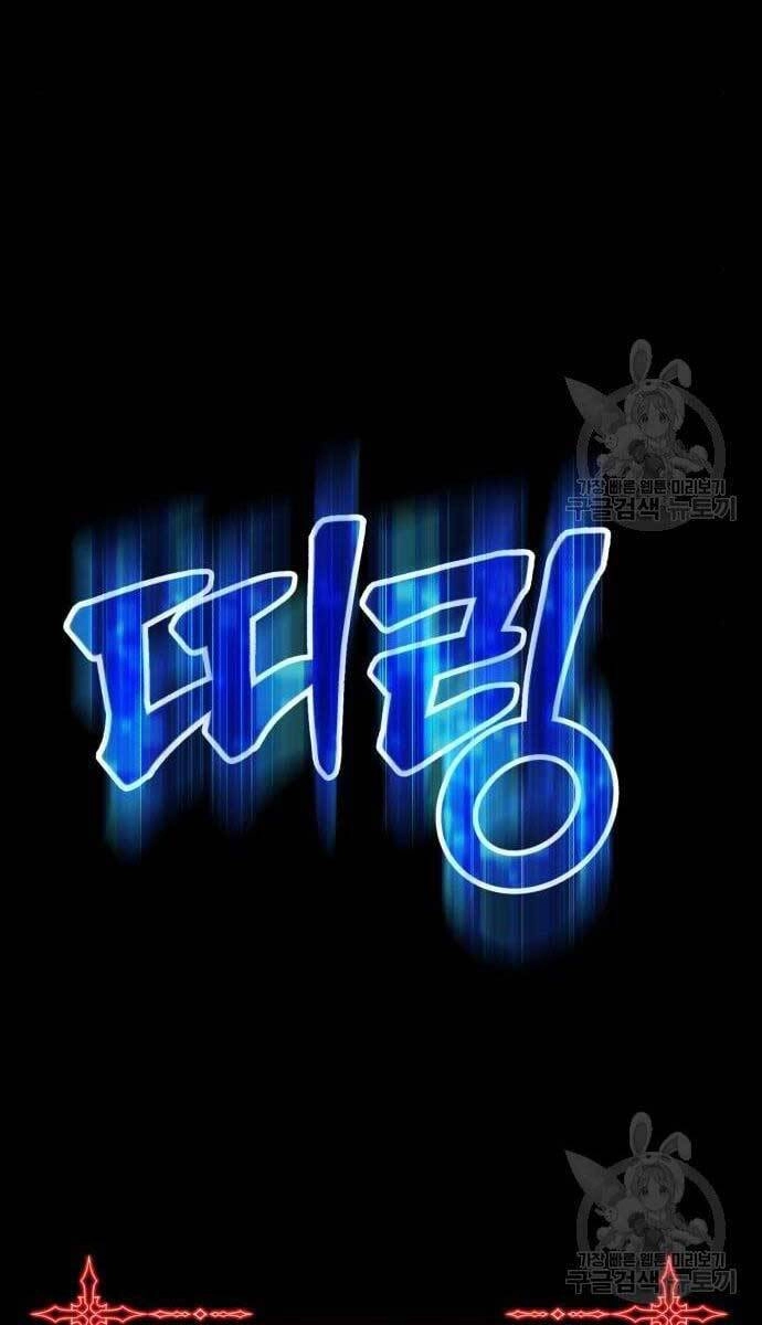 Gậy Gỗ Cấp 99+ Chapter 49.6 - 89