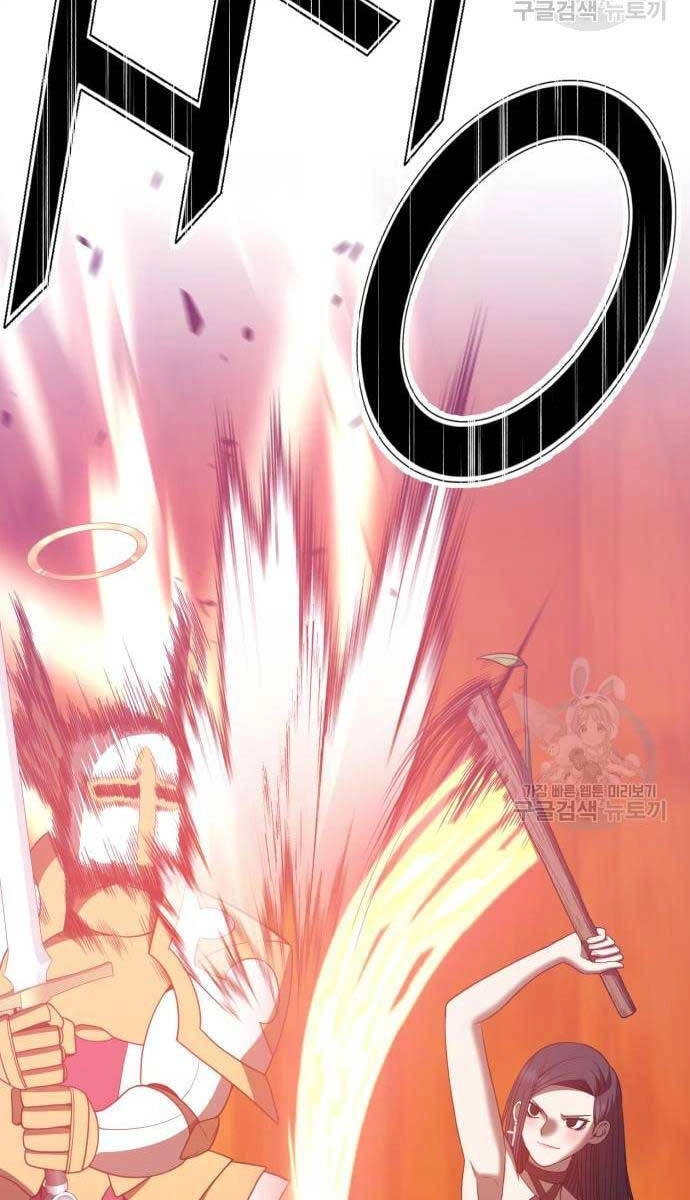 Gậy Gỗ Cấp 99+ Chapter 52 - 23