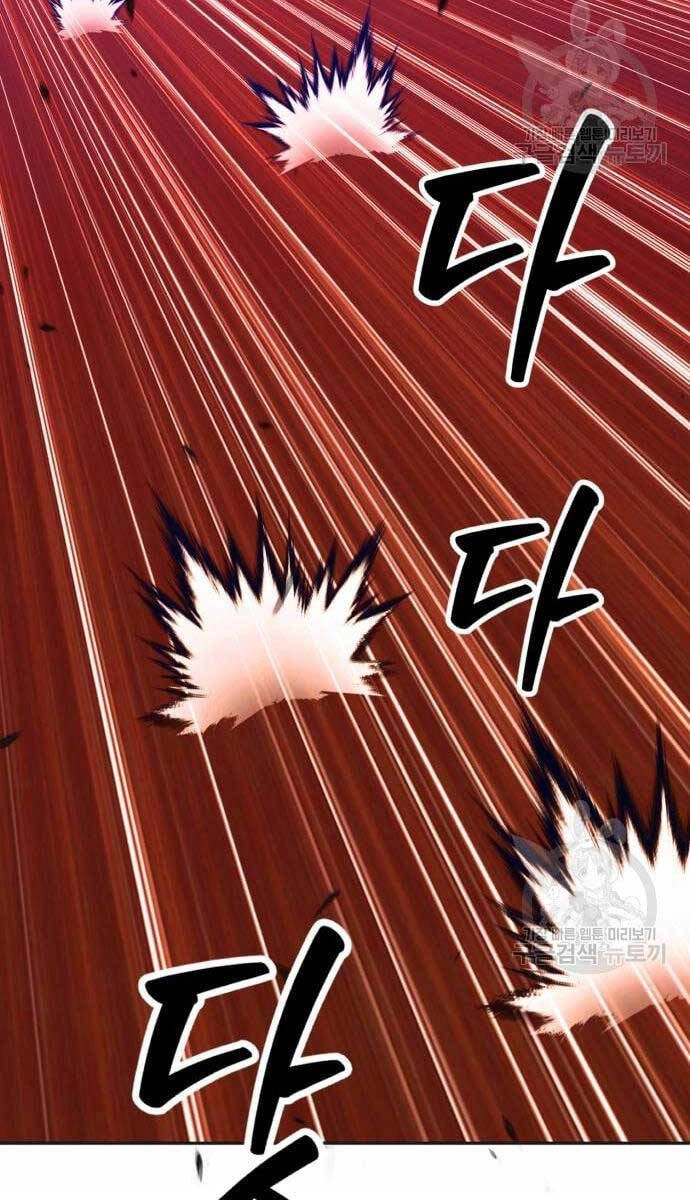 Gậy Gỗ Cấp 99+ Chapter 52 - 44