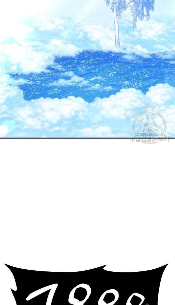 Gậy Gỗ Cấp 99+ Chapter 52.5 - 41