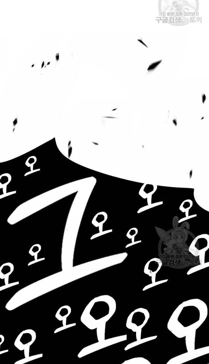 Gậy Gỗ Cấp 99+ Chapter 52.5 - 74