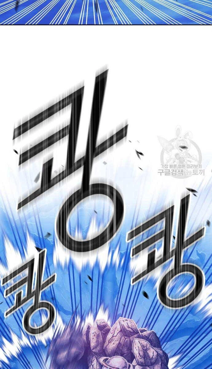 Gậy Gỗ Cấp 99+ Chapter 52.5 - 82