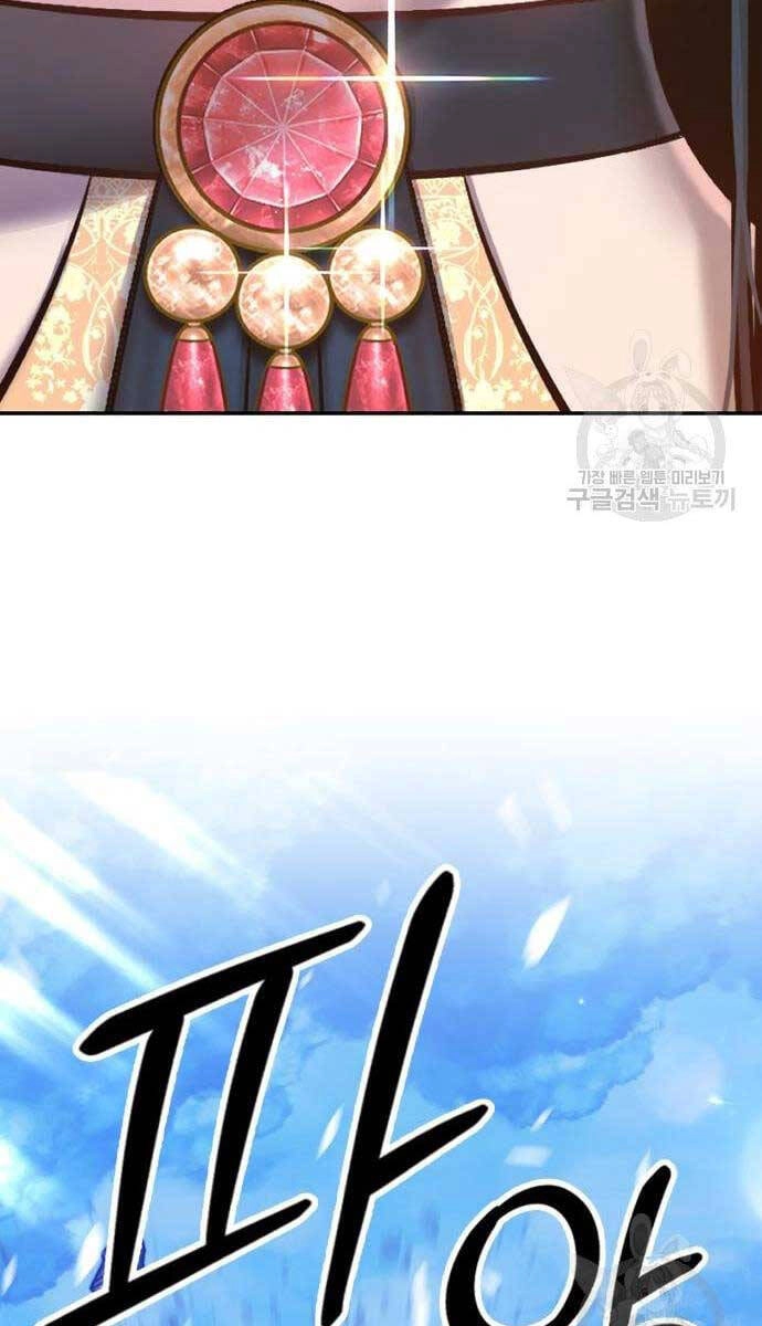 Gậy Gỗ Cấp 99+ Chapter 52.5 - 107