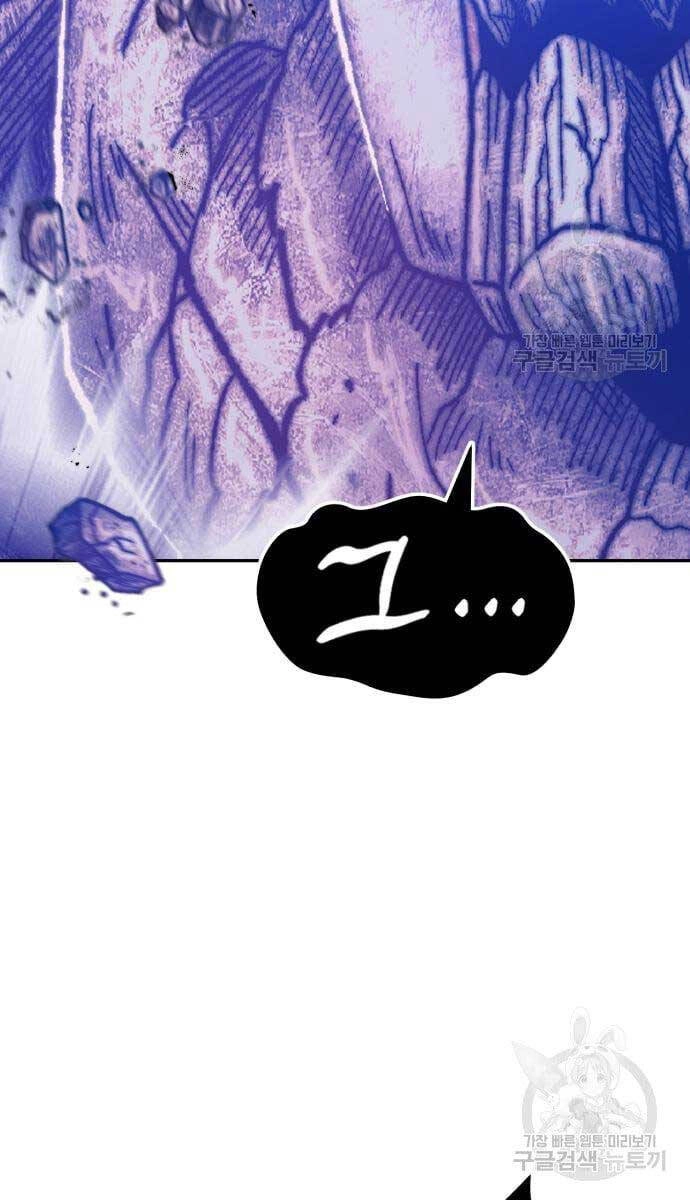 Gậy Gỗ Cấp 99+ Chapter 52.5 - 111