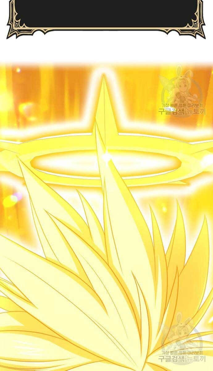 Gậy Gỗ Cấp 99+ Chapter 53 - 4