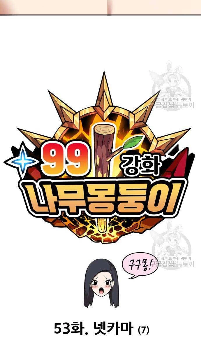 Gậy Gỗ Cấp 99+ Chapter 53 - 6