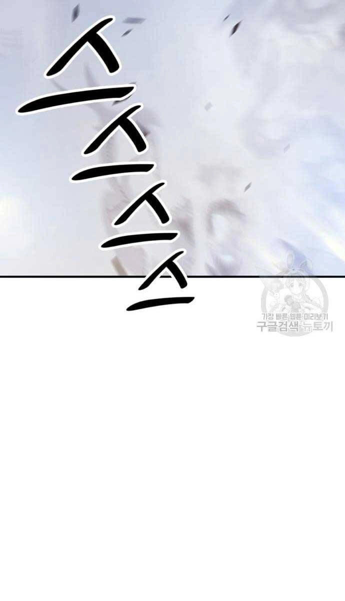 Gậy Gỗ Cấp 99+ Chapter 53 - 8