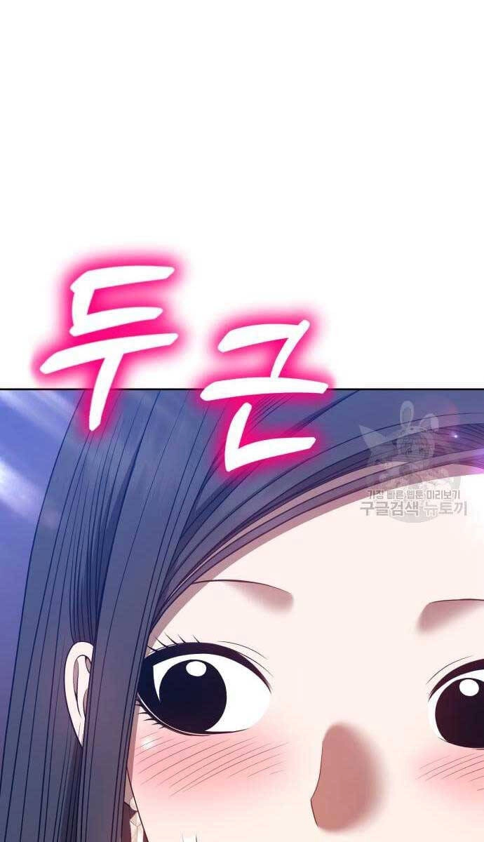 Gậy Gỗ Cấp 99+ Chapter 53 - 31