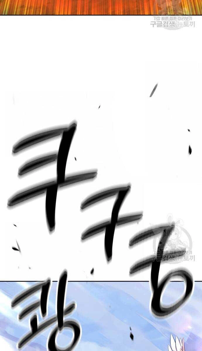 Gậy Gỗ Cấp 99+ Chapter 53 - 80