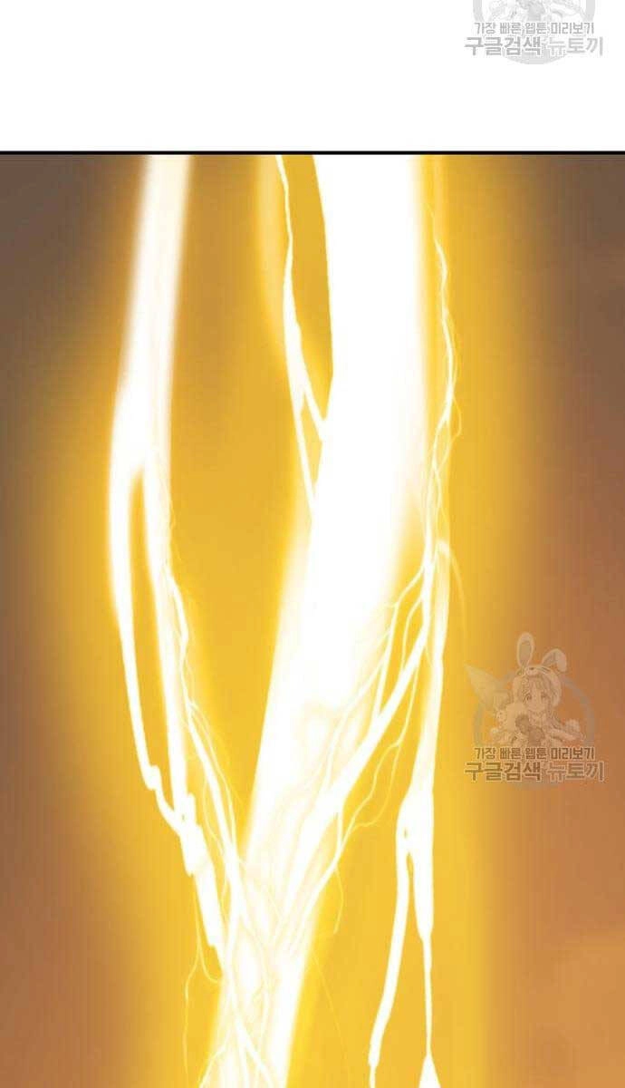 Gậy Gỗ Cấp 99+ Chapter 53.5 - 8