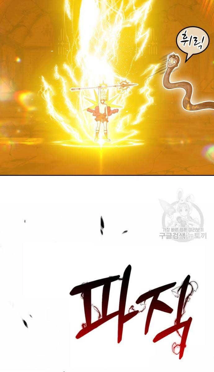 Gậy Gỗ Cấp 99+ Chapter 53.5 - 81