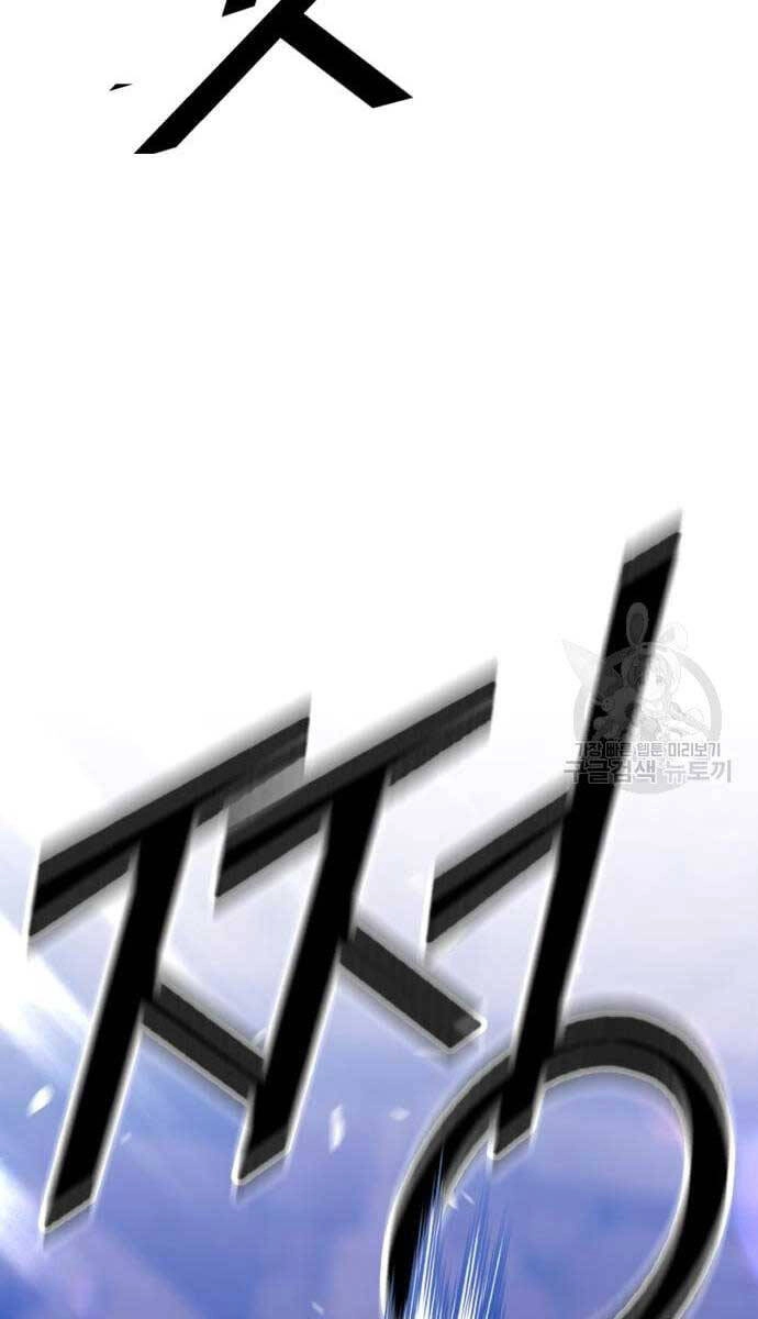 Gậy Gỗ Cấp 99+ Chapter 53.5 - 88