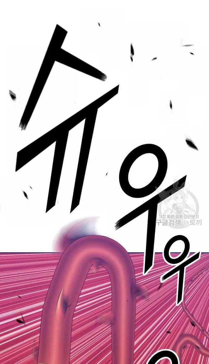 Gậy Gỗ Cấp 99+ Chapter 53.6 - 67