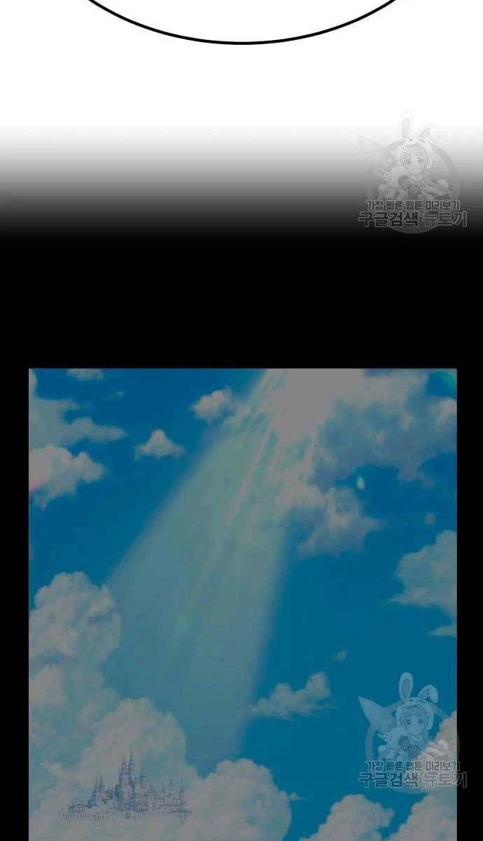 Gậy Gỗ Cấp 99+ Chapter 56.6 - 52