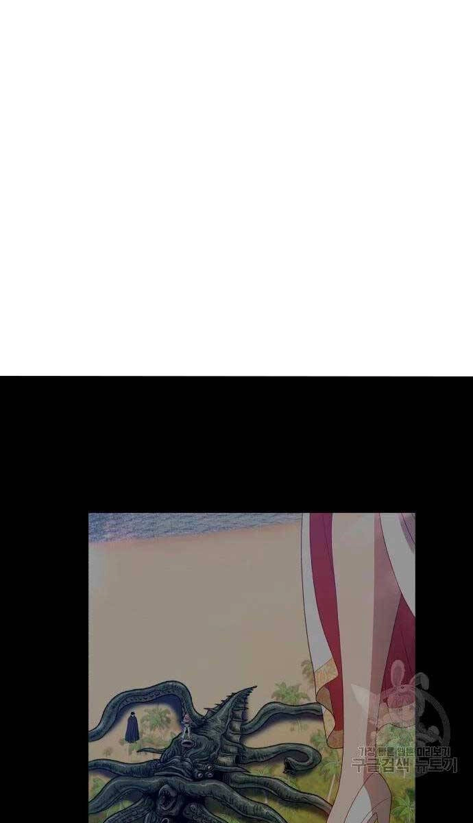 Gậy Gỗ Cấp 99+ Chapter 56.6 - 88