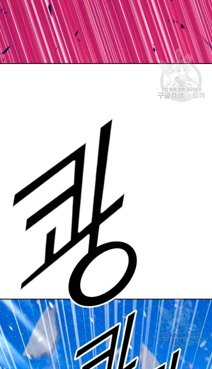 Gậy Gỗ Cấp 99+ Chapter 57.6 - 7