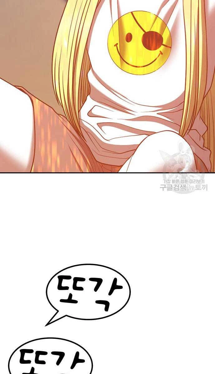 Gậy Gỗ Cấp 99+ Chapter 63.5 - 15