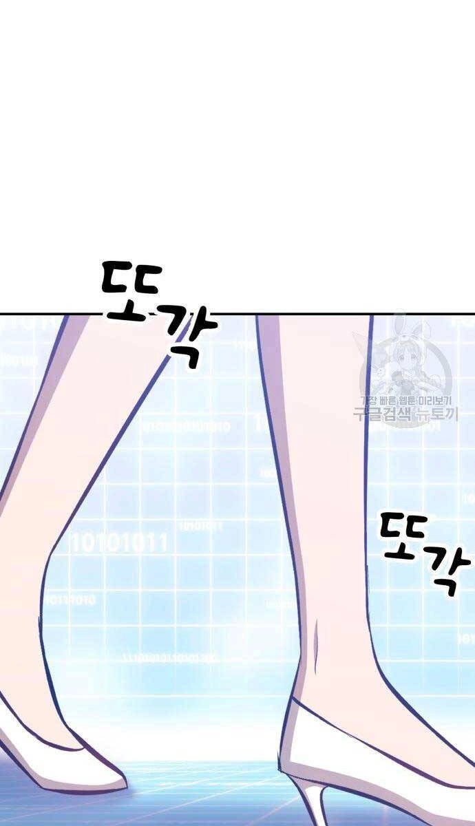 Gậy Gỗ Cấp 99+ Chapter 63.5 - 17