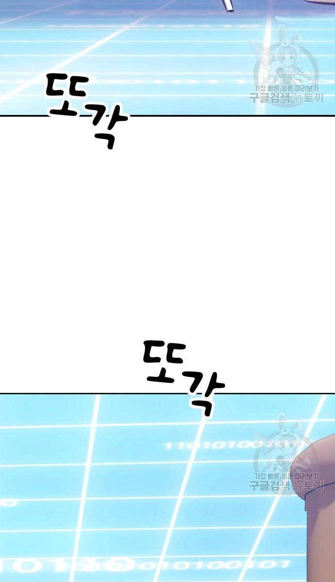 Gậy Gỗ Cấp 99+ Chapter 63.5 - 18