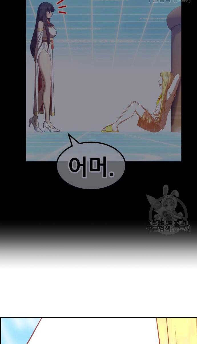 Gậy Gỗ Cấp 99+ Chapter 63.5 - 44