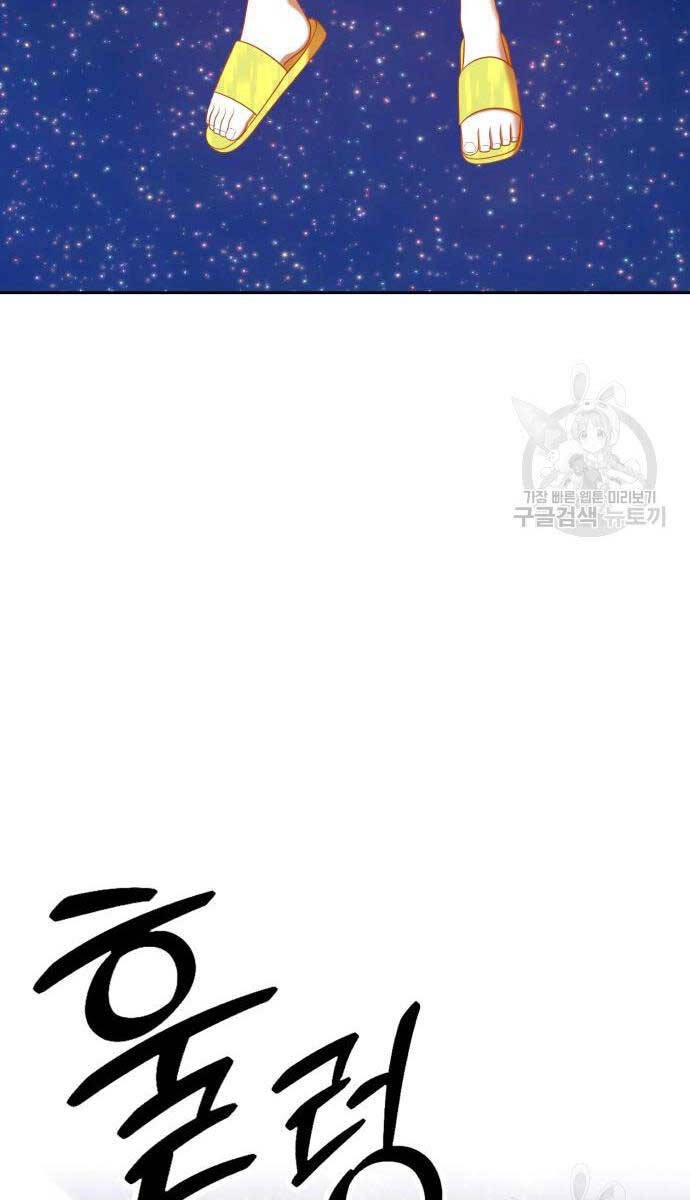 Gậy Gỗ Cấp 99+ Chapter 63.6 - 19