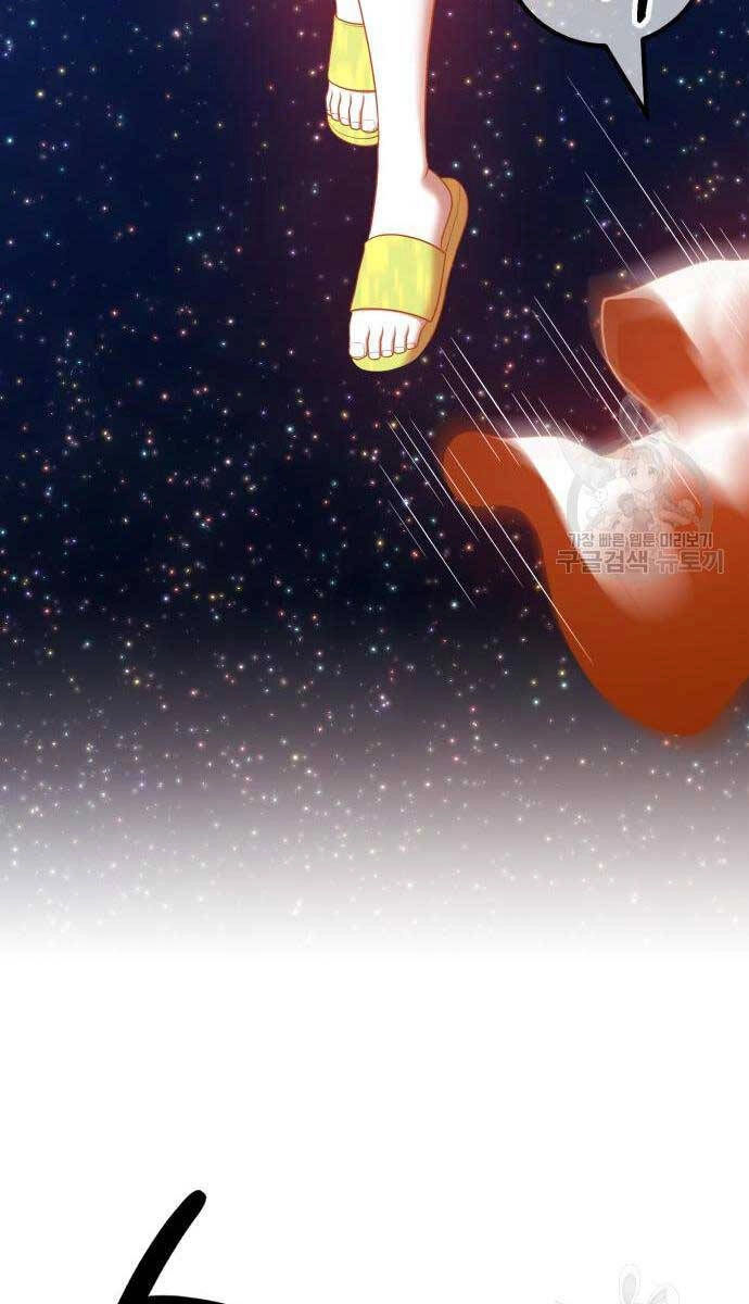 Gậy Gỗ Cấp 99+ Chapter 63.6 - 23