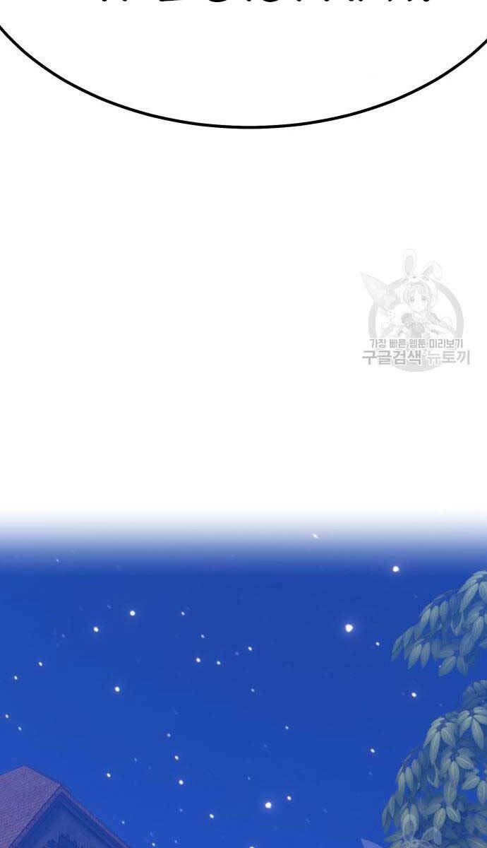 Gậy Gỗ Cấp 99+ Chapter 63.6 - 49