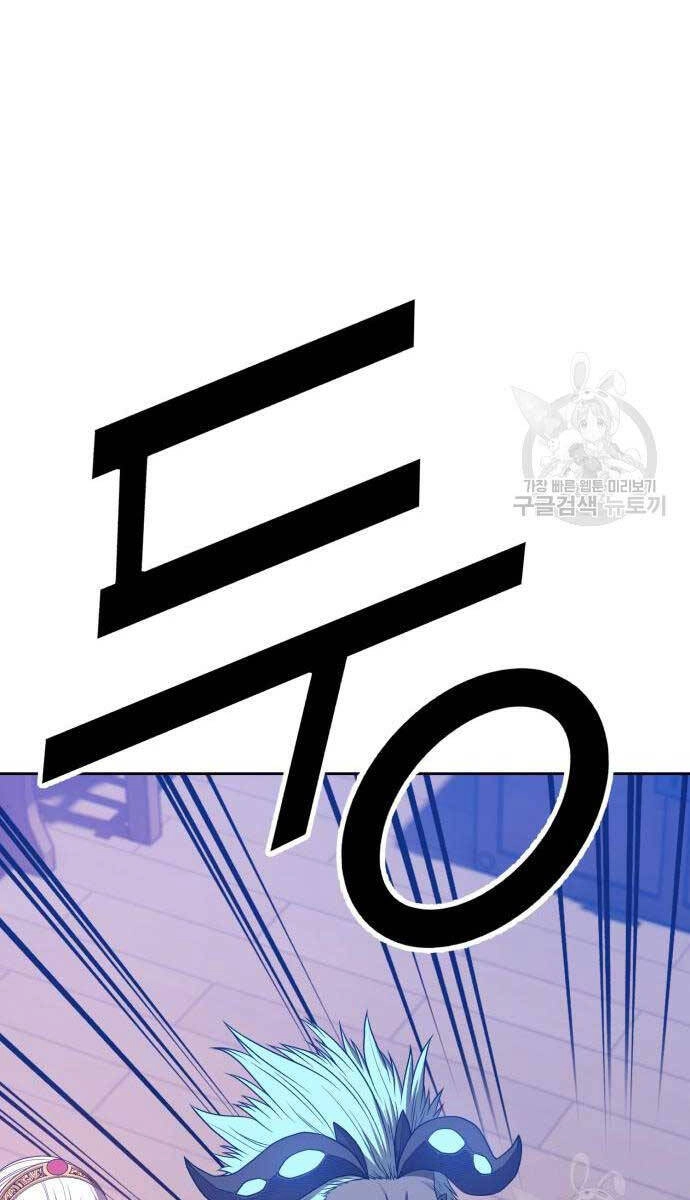 Gậy Gỗ Cấp 99+ Chapter 63.6 - 57