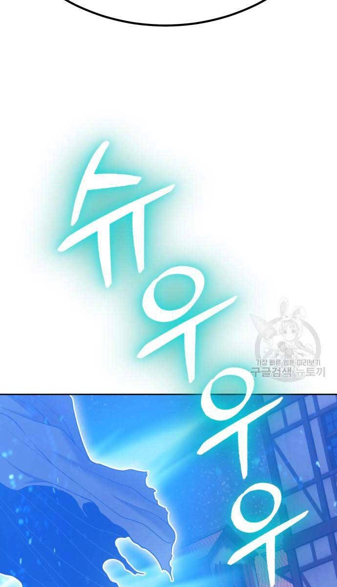 Gậy Gỗ Cấp 99+ Chapter 63.6 - 107