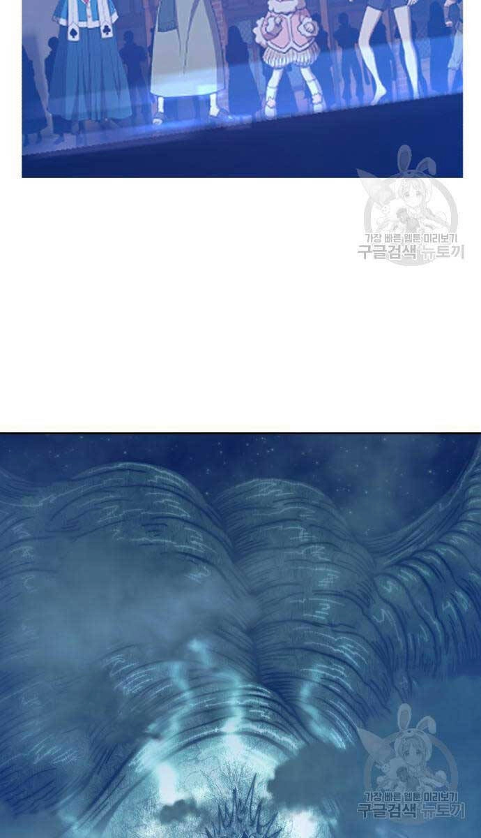 Gậy Gỗ Cấp 99+ Chapter 63.6 - 118