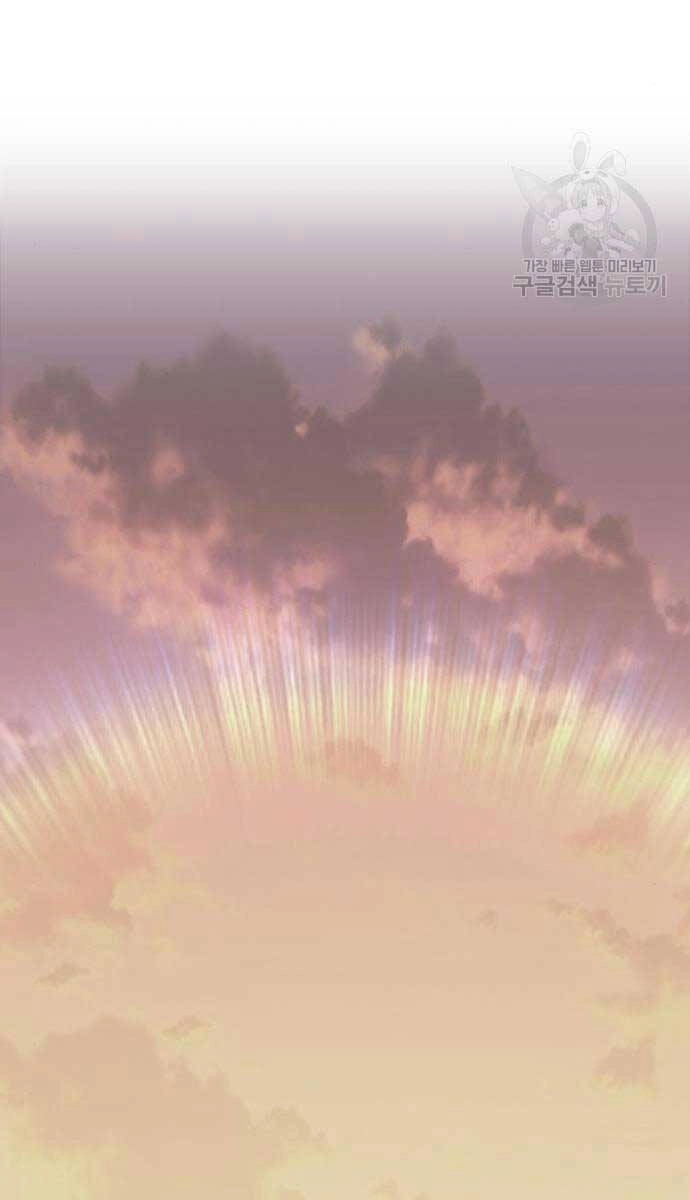 Gậy Gỗ Cấp 99+ Chapter 64.4 - 79