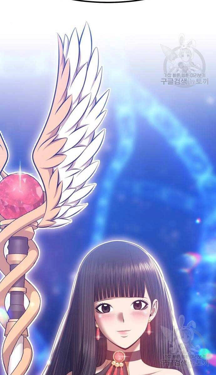 Gậy Gỗ Cấp 99+ Chapter 65 - 21