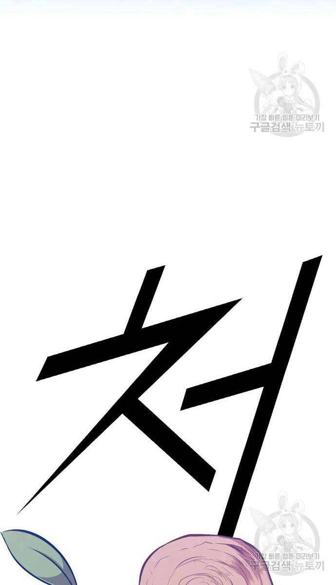 Gậy Gỗ Cấp 99+ Chapter 65 - 24