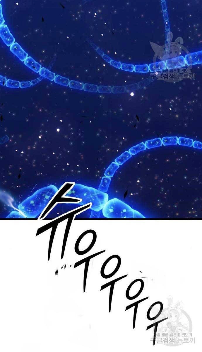 Gậy Gỗ Cấp 99+ Chapter 65 - 42