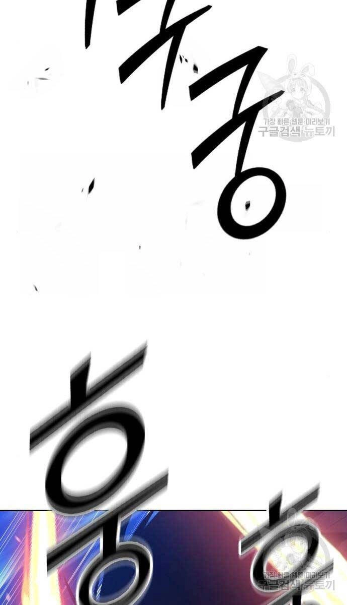 Gậy Gỗ Cấp 99+ Chapter 65 - 45