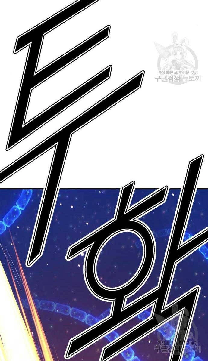 Gậy Gỗ Cấp 99+ Chapter 65 - 171