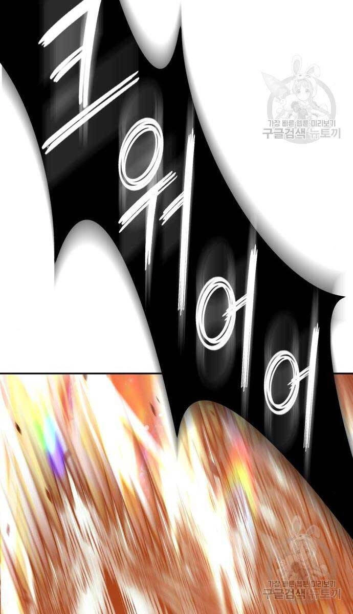 Gậy Gỗ Cấp 99+ Chapter 65 - 174