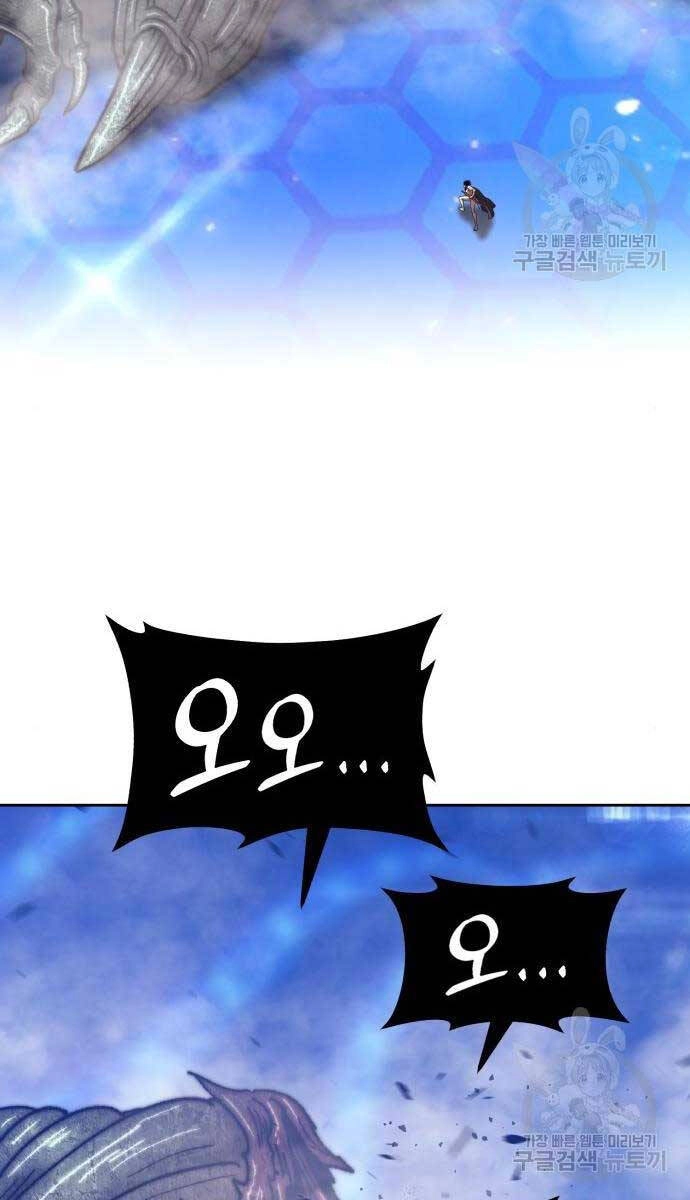 Gậy Gỗ Cấp 99+ Chapter 65.5 - 1